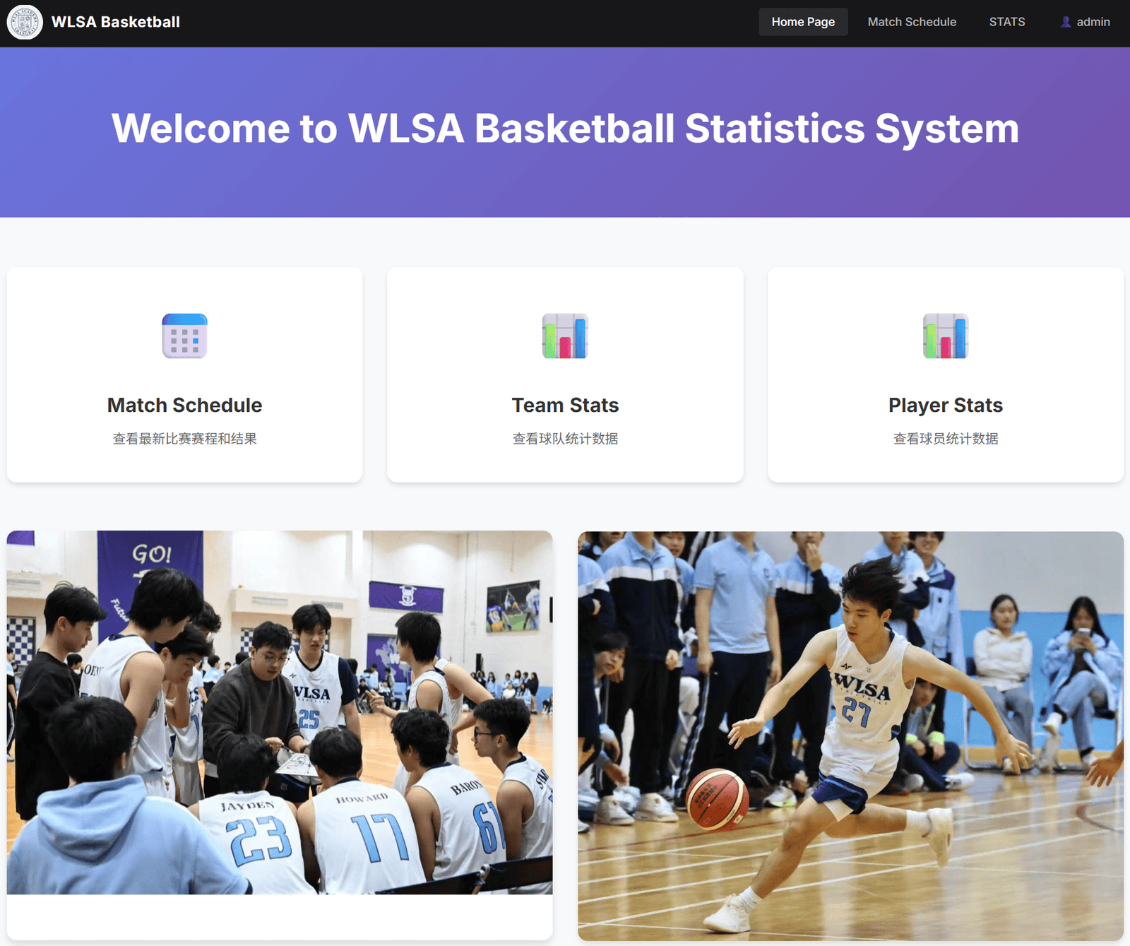 Home page of the WLSA Basketball statistics site